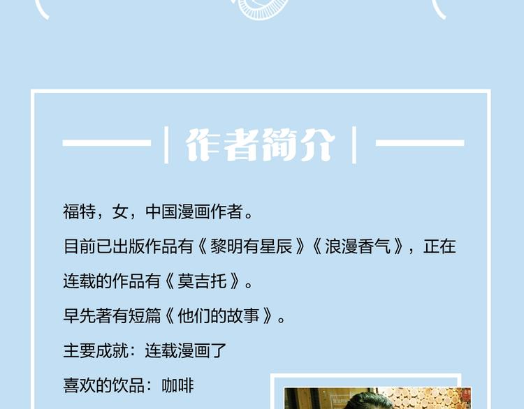 《浪漫香气》福特漫画《浪漫香气》预售啦 第11页