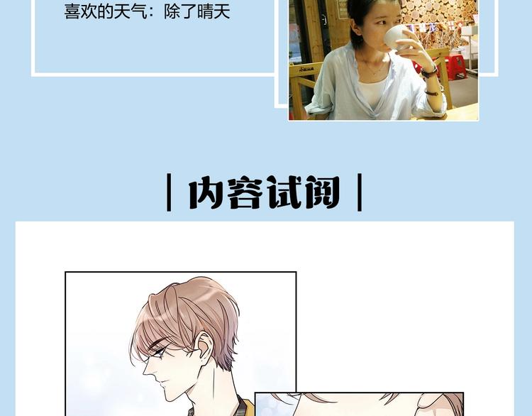 《浪漫香气》福特漫画《浪漫香气》预售啦 第12页