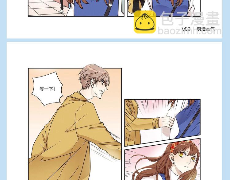 《浪漫香气》福特漫画《浪漫香气》预售啦 第14页