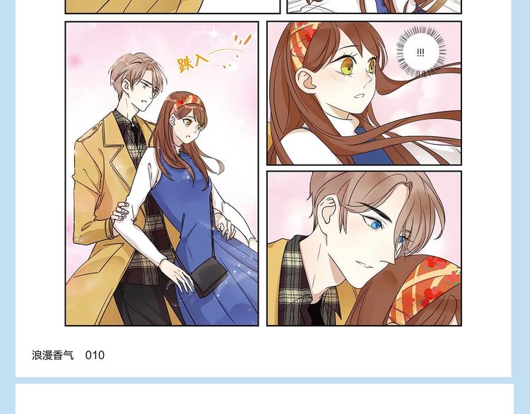 《浪漫香气》福特漫画《浪漫香气》预售啦 第15页