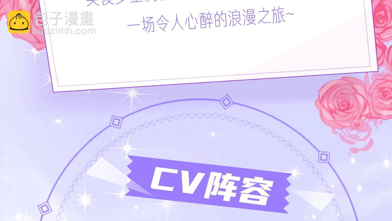 《浪漫香气》《浪漫香气》视频漫剧上线！ 第3页