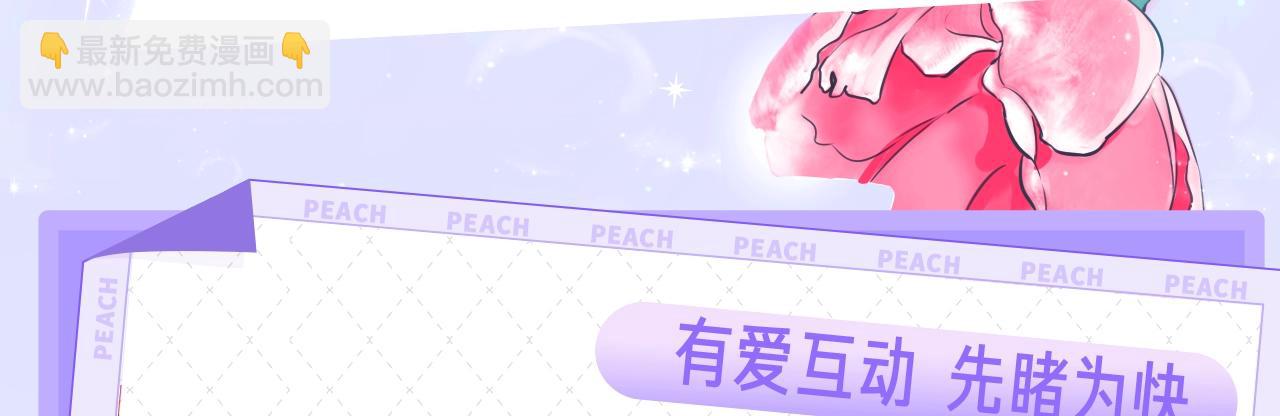 《浪漫香气》《浪漫香气》视频漫剧上线！ 第5页