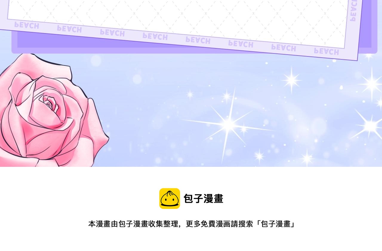 《浪漫香气》《浪漫香气》视频漫剧上线！ 第7页
