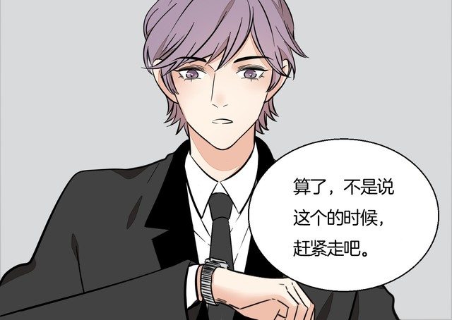 《浪漫香气》完结篇 求婚 第10页