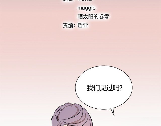 《浪漫香气》完结篇 求婚 第2页