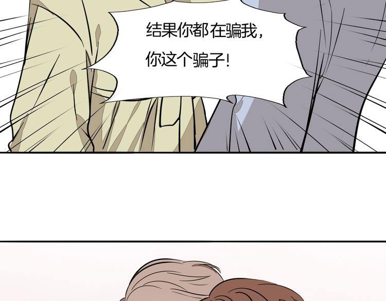 《浪漫香气》完结篇 求婚 第37页
