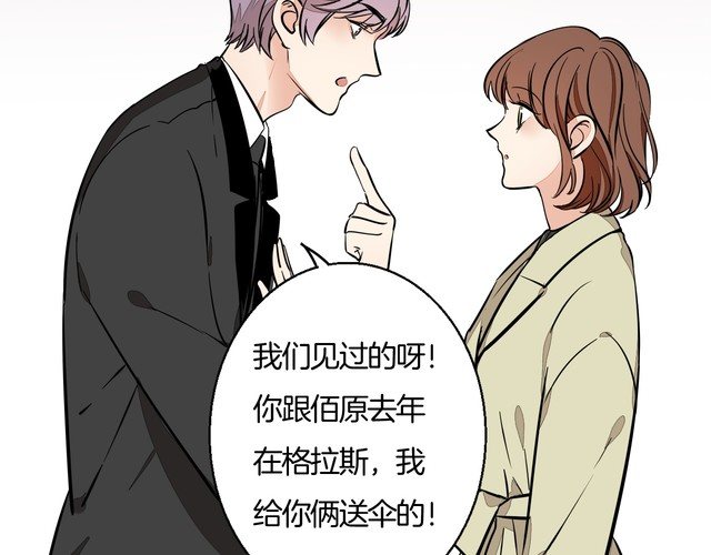 《浪漫香气》完结篇 求婚 第3页