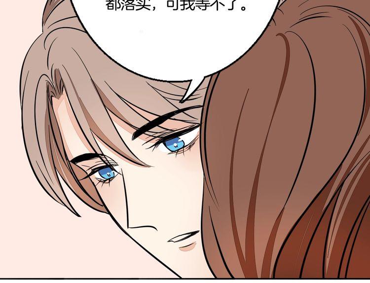 《浪漫香气》完结篇 求婚 第40页