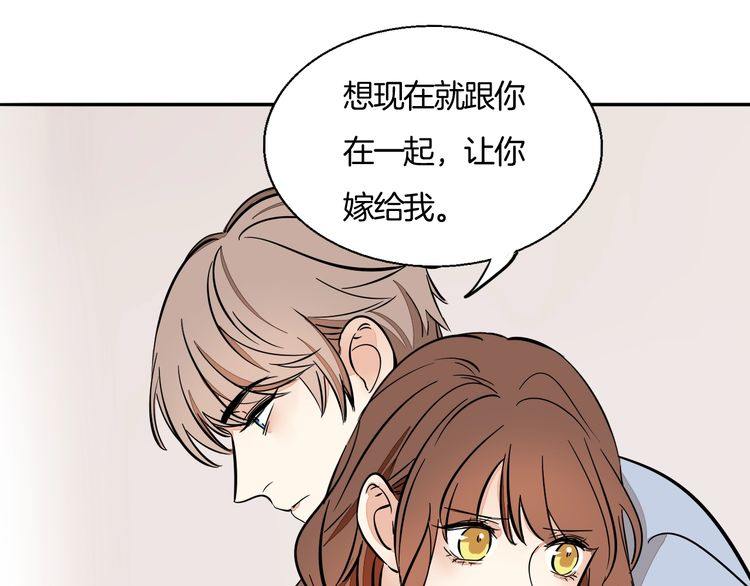 《浪漫香气》完结篇 求婚 第41页