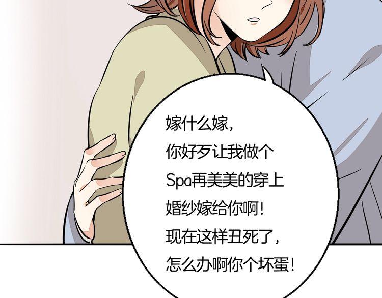 《浪漫香气》完结篇 求婚 第42页