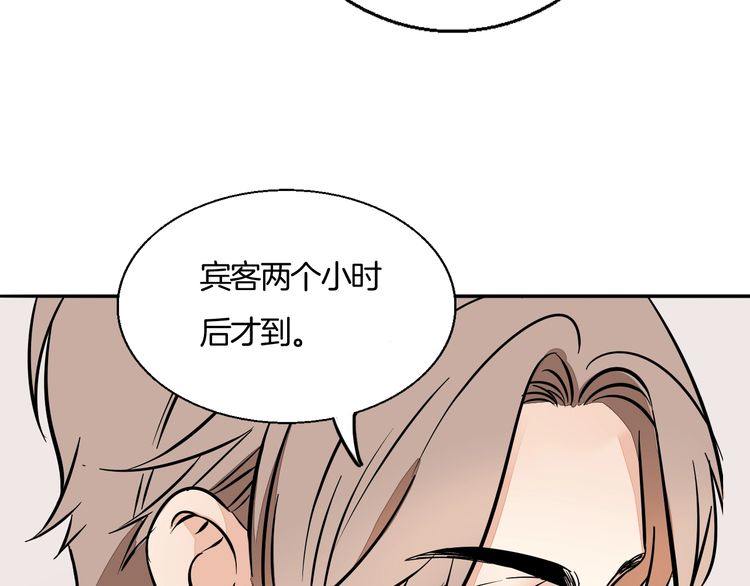 《浪漫香气》完结篇 求婚 第43页