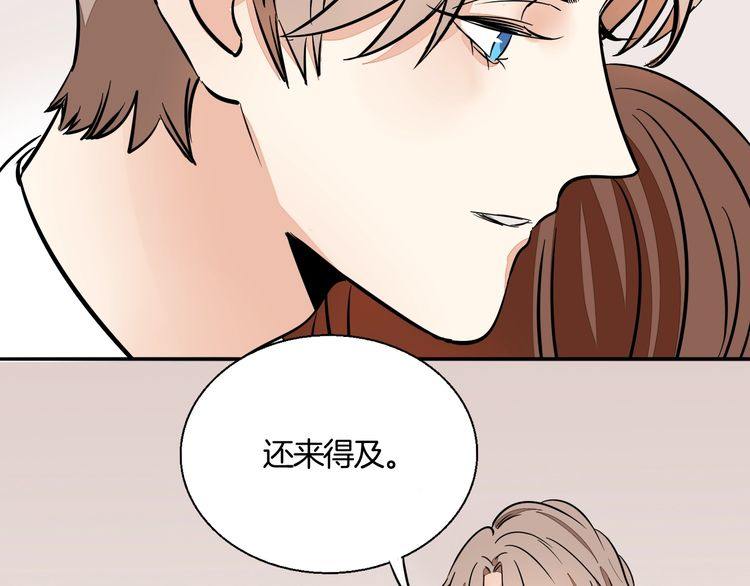 《浪漫香气》完结篇 求婚 第44页