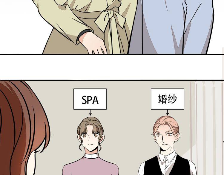 《浪漫香气》完结篇 求婚 第46页