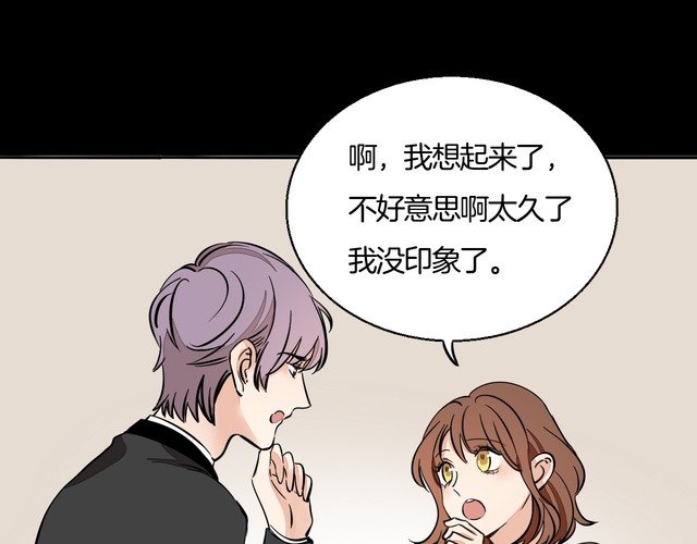 《浪漫香气》完结篇 求婚 第8页