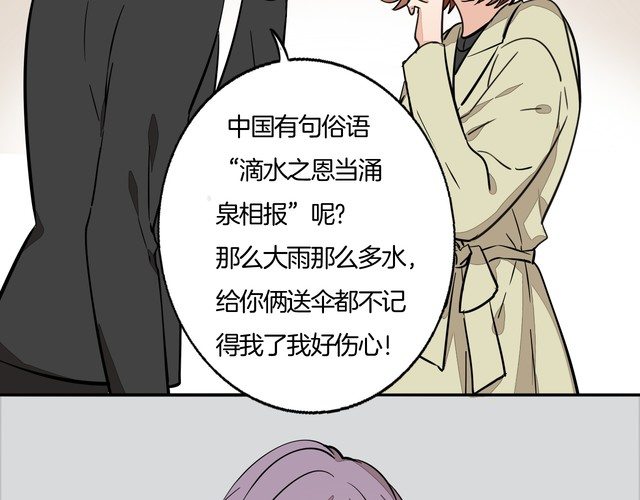 《浪漫香气》完结篇 求婚 第9页