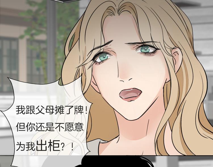 《浪漫香气》福特新作 聚光灯下的隐秘之爱 第19页