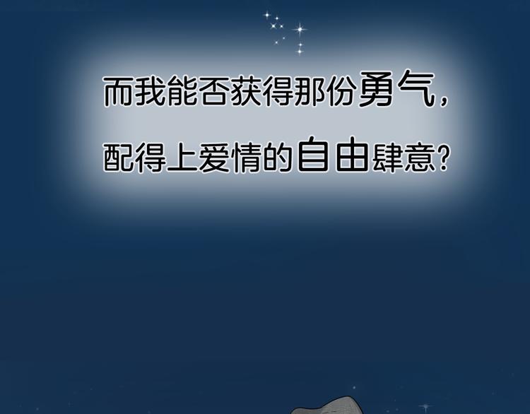 《浪漫香气》福特新作 聚光灯下的隐秘之爱 第42页