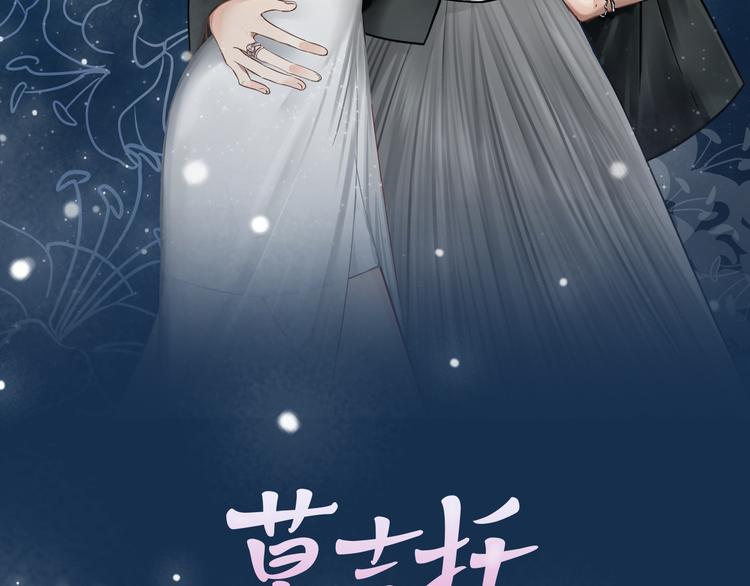 《浪漫香气》福特新作 聚光灯下的隐秘之爱 第44页