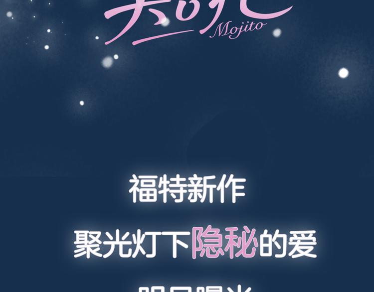 《浪漫香气》福特新作 聚光灯下的隐秘之爱 第45页