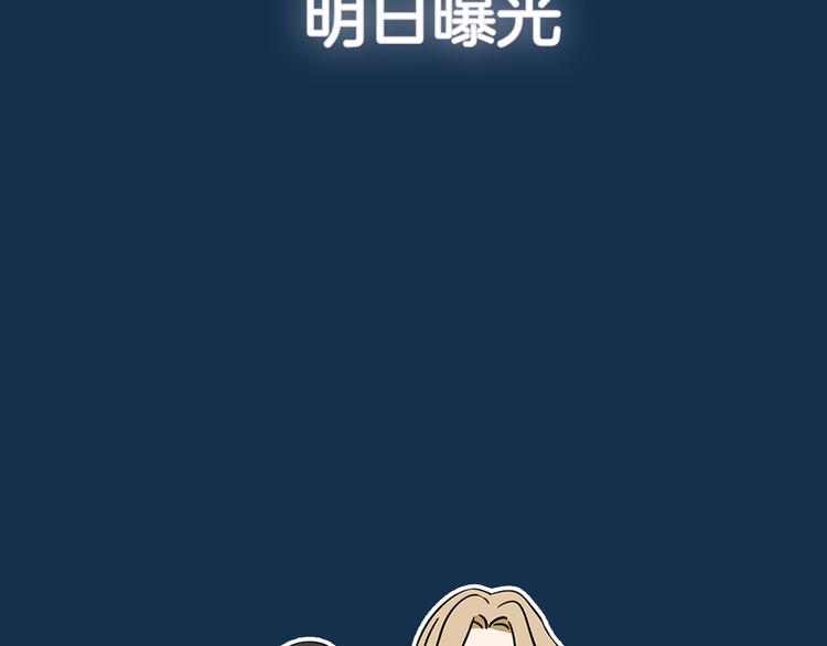 《浪漫香气》福特新作 聚光灯下的隐秘之爱 第46页