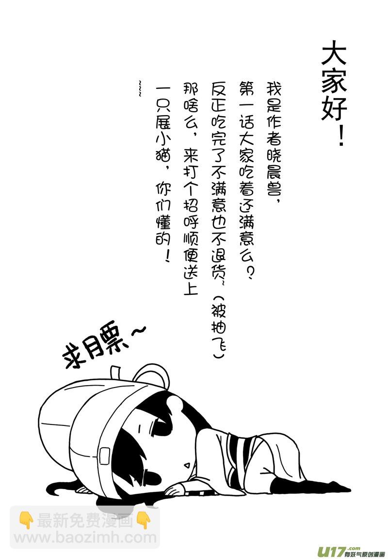 《开封奇谈-这个包公不太行》001 第一案 开封有个包青天 第41页