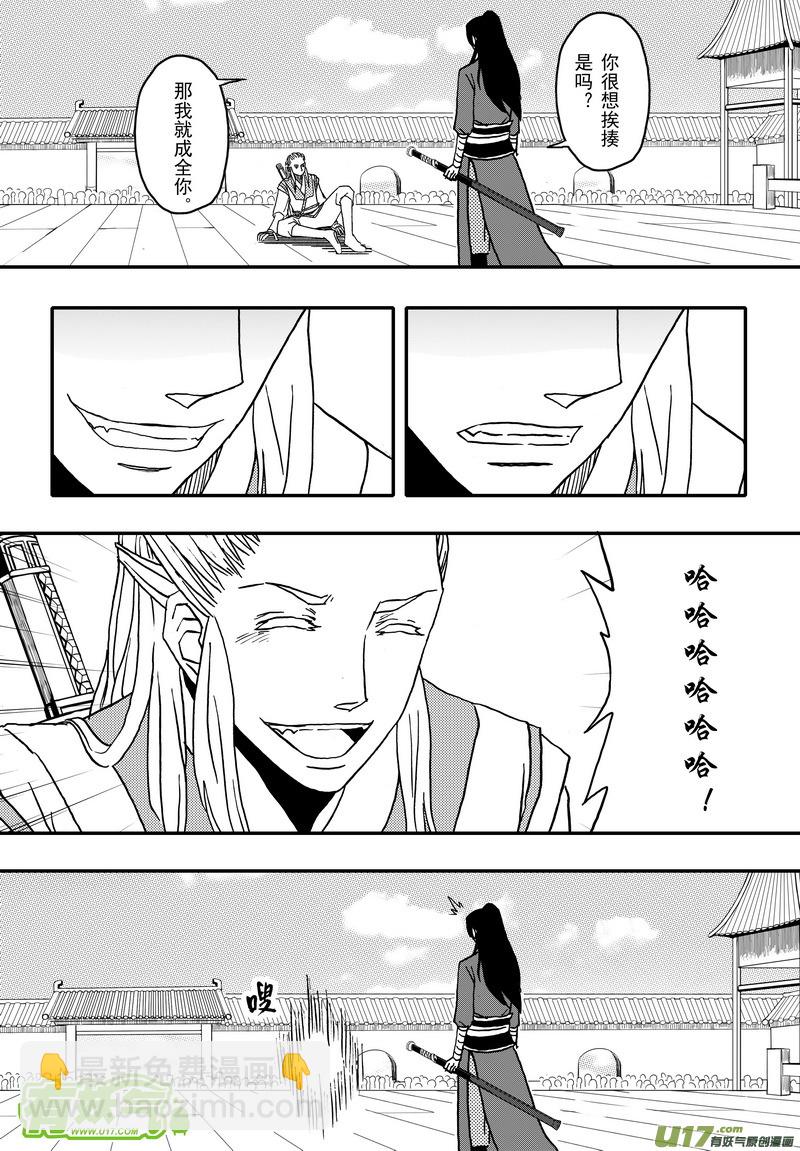 《开封奇谈-这个包公不太行》003 第二案下 目再答题 第10页