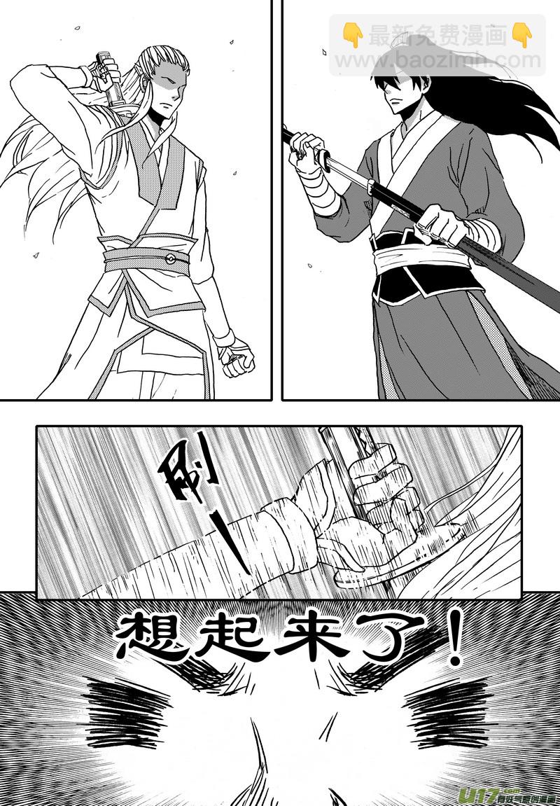 《开封奇谈-这个包公不太行》003 第二案下 目再答题 第15页