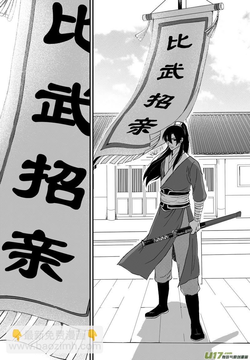 《开封奇谈-这个包公不太行》003 第二案下 目再答题 第2页