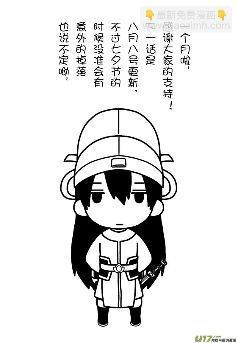 《开封奇谈-这个包公不太行》008 第五案下 就算砸破头也不会 第15页