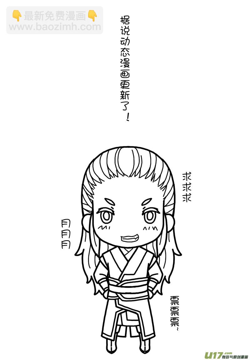 《开封奇谈-这个包公不太行》010 第六案下 兄弟 第15页