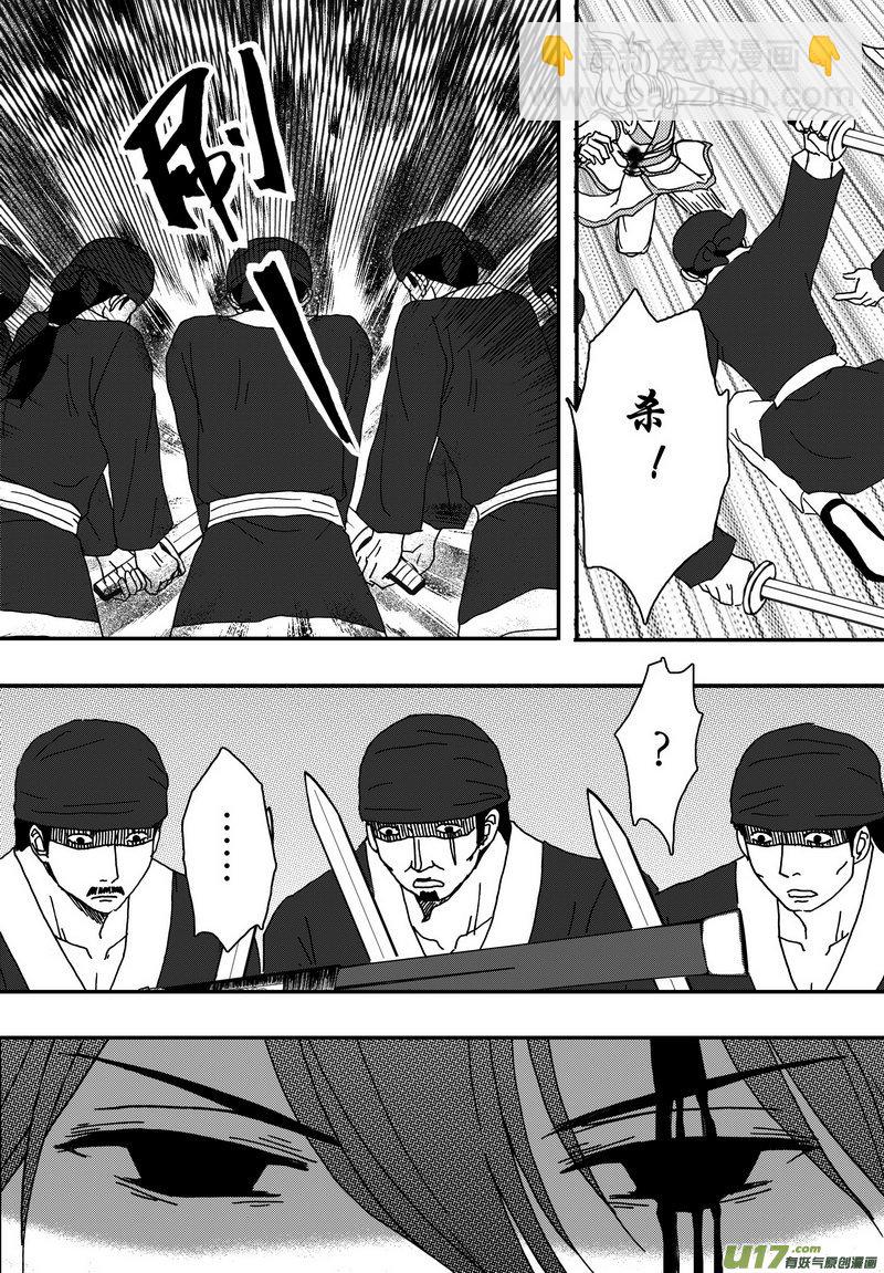 《开封奇谈-这个包公不太行》010 第六案下 兄弟 第6页