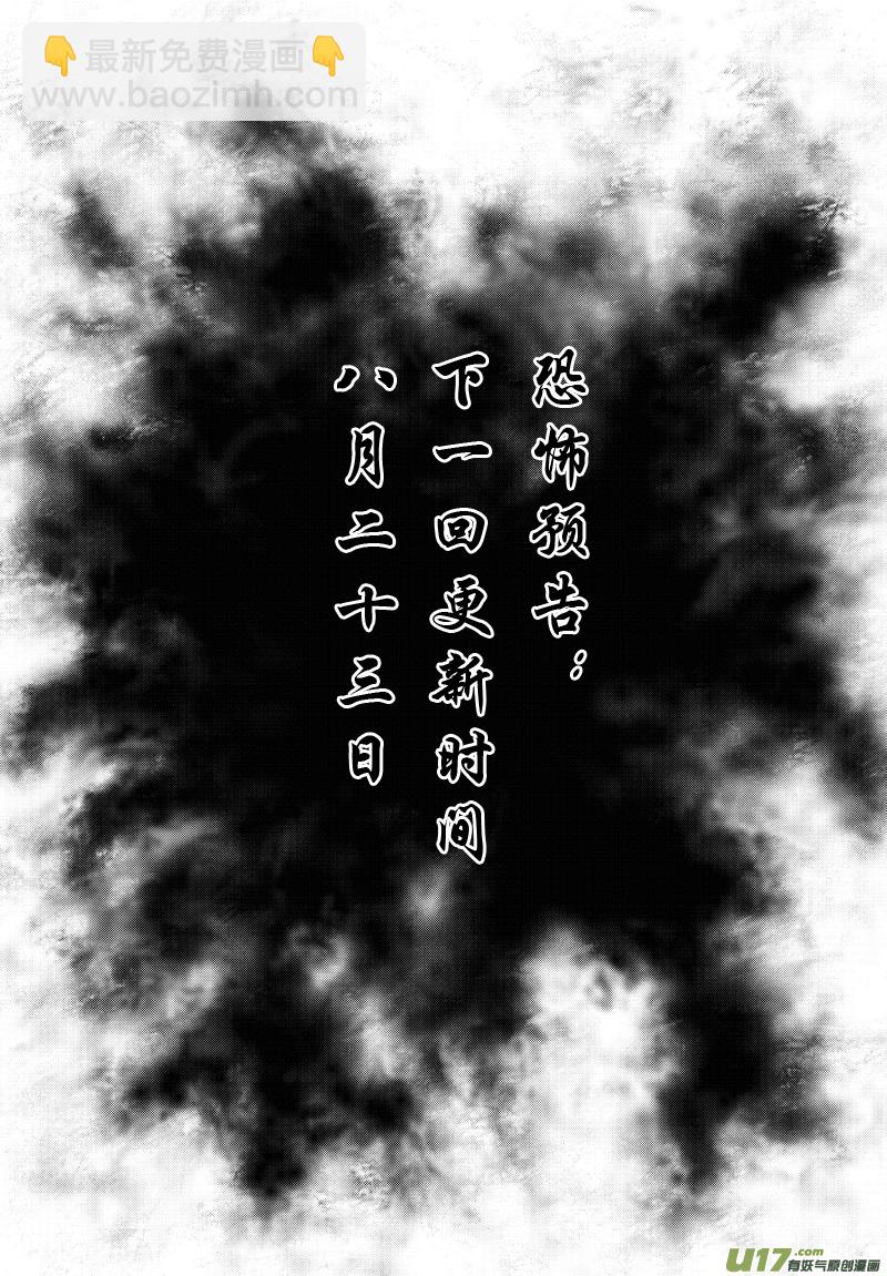《开封奇谈-这个包公不太行》012 第七案下 看了正文就知道了 第10页