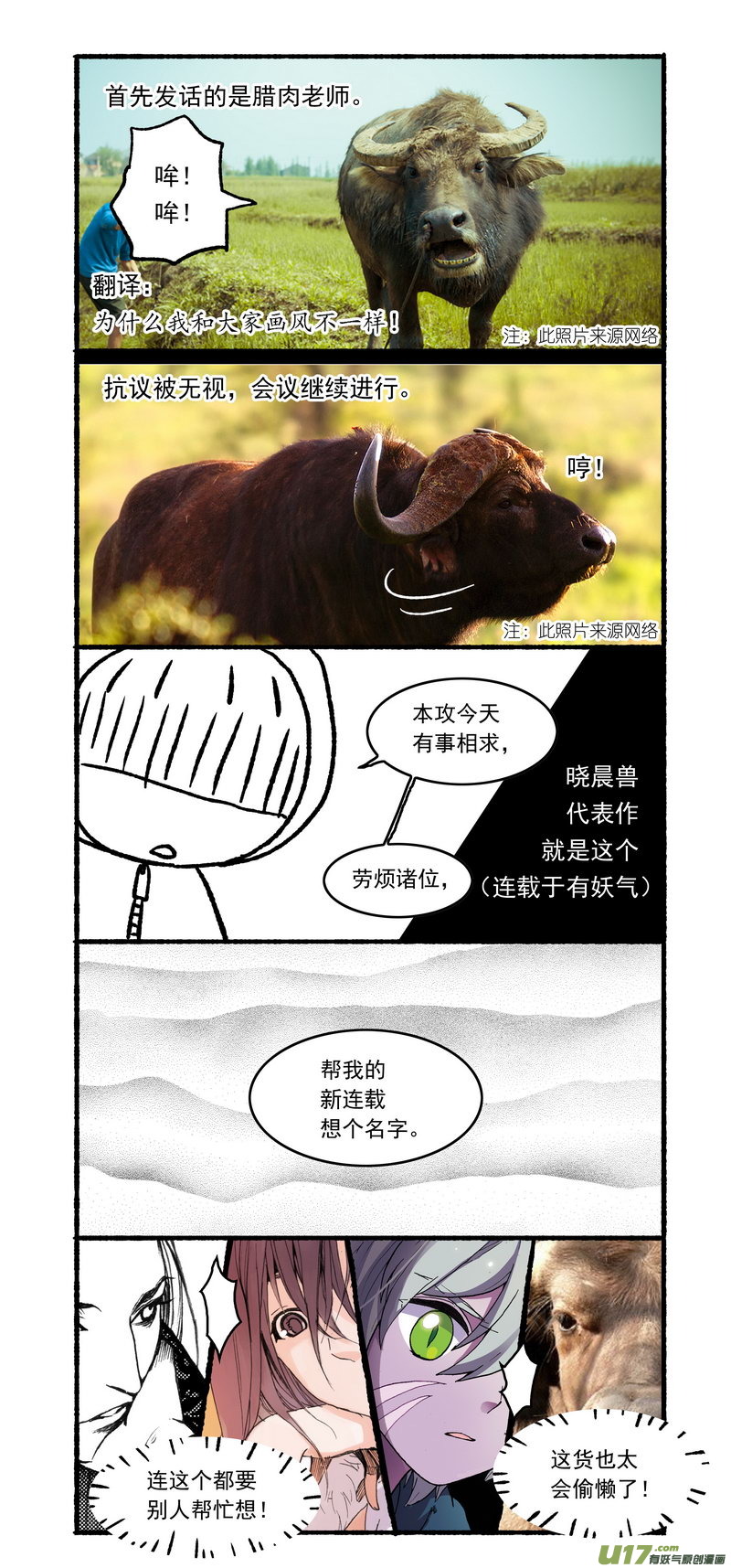 《开封奇谈-这个包公不太行》013 第七点五案 十八禁的番外篇 第7页