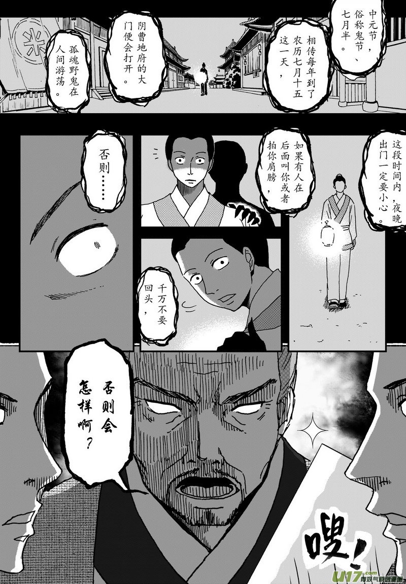 《开封奇谈-这个包公不太行》011 第七案上 扉页这家伙是谁 第2页