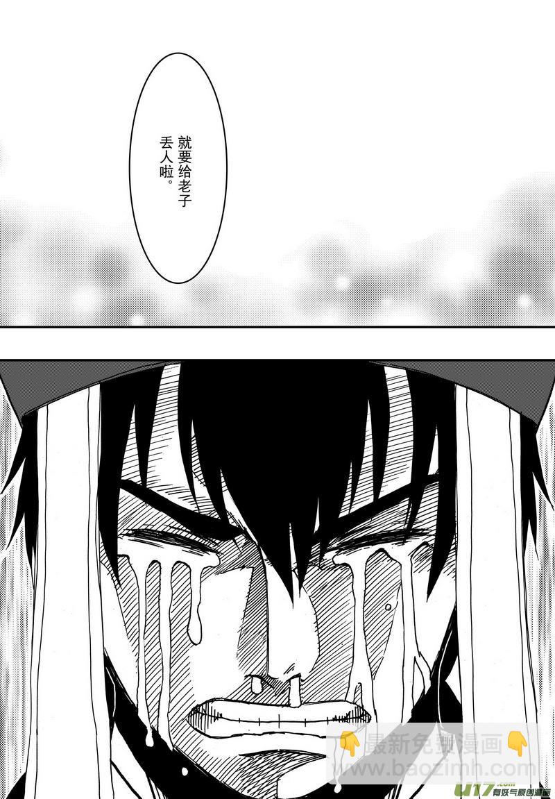 《开封奇谈-这个包公不太行》017 第九话下 小侠 第2页