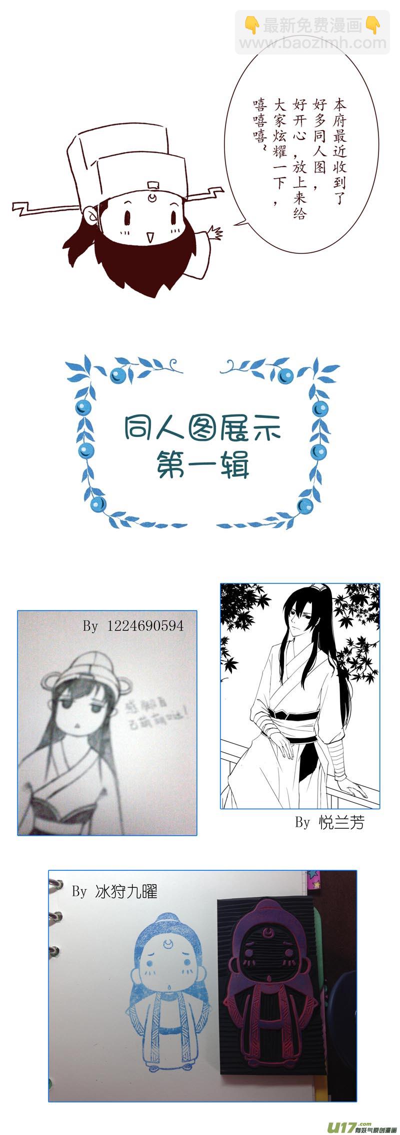 《开封奇谈-这个包公不太行》015 第八案下 别和王朝搞错了 第11页