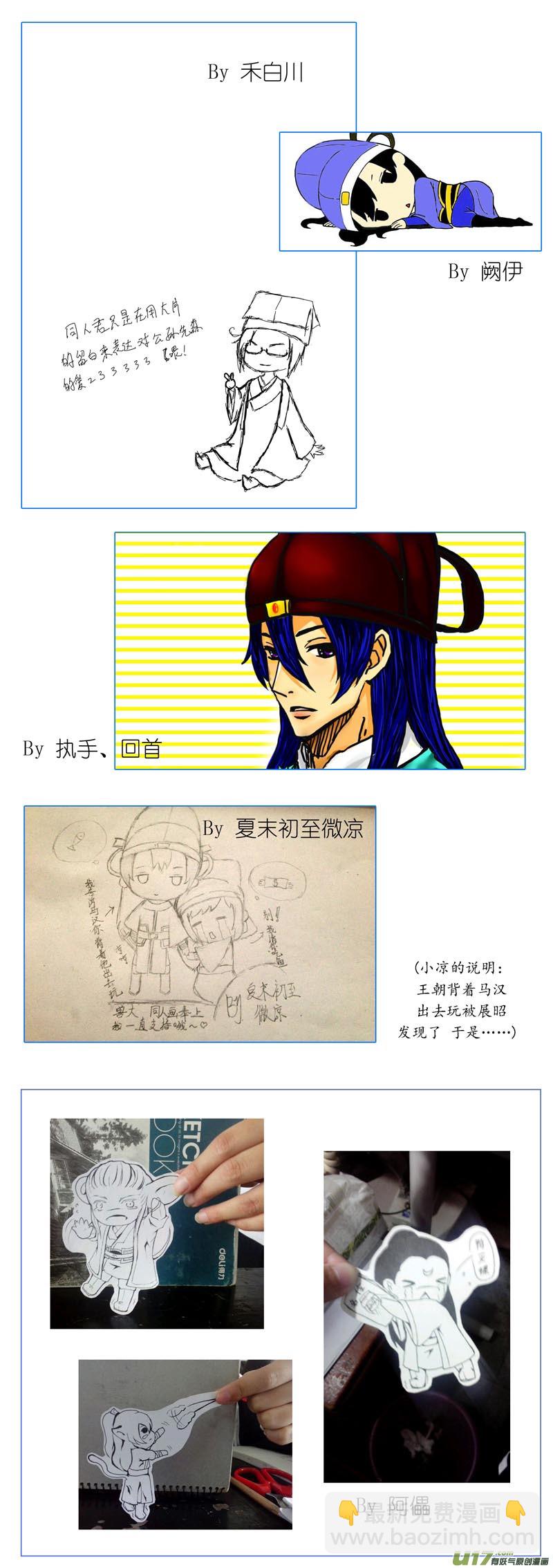 《开封奇谈-这个包公不太行》015 第八案下 别和王朝搞错了 第12页