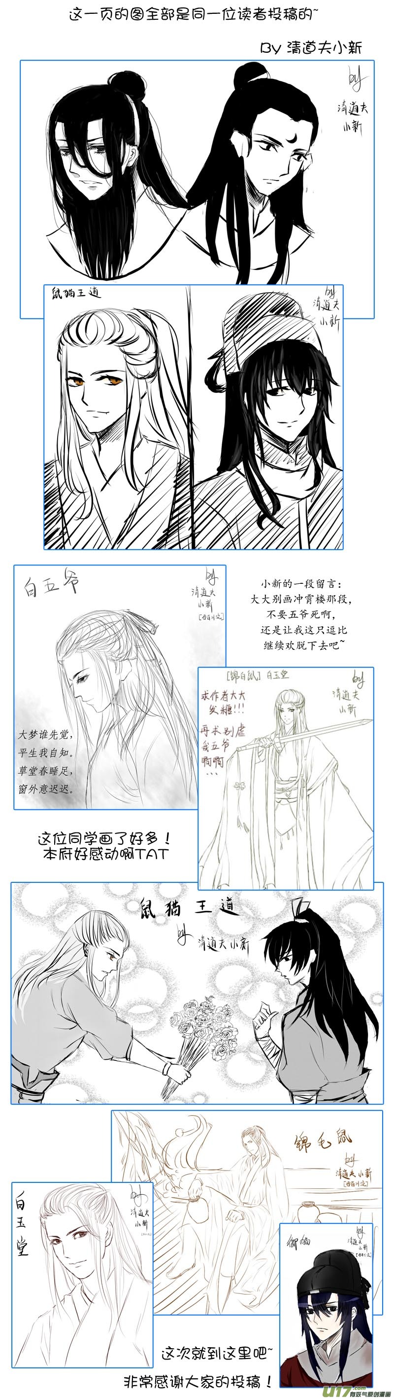 《开封奇谈-这个包公不太行》015 第八案下 别和王朝搞错了 第13页