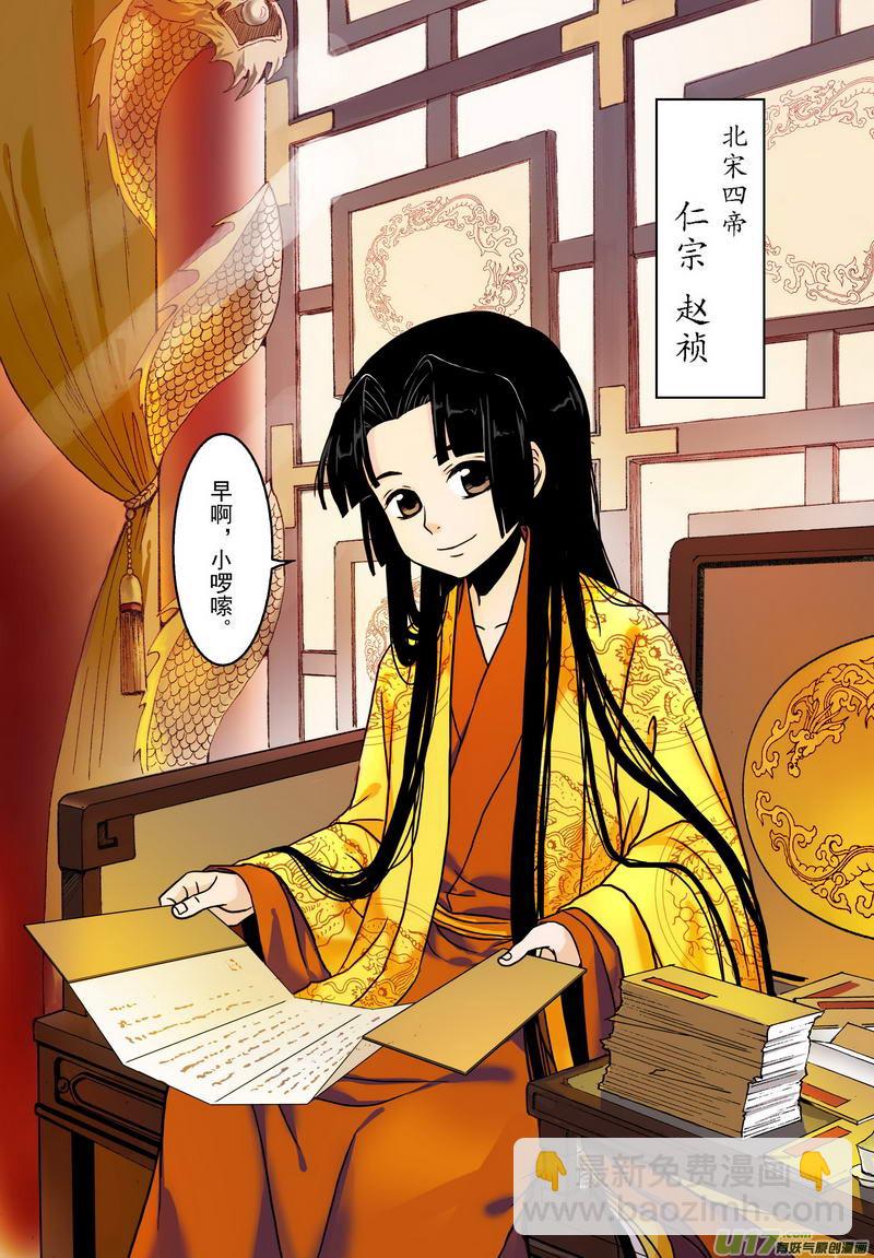 《开封奇谈-这个包公不太行》021 第十二话 受伤了就该乖乖躺着 第23页
