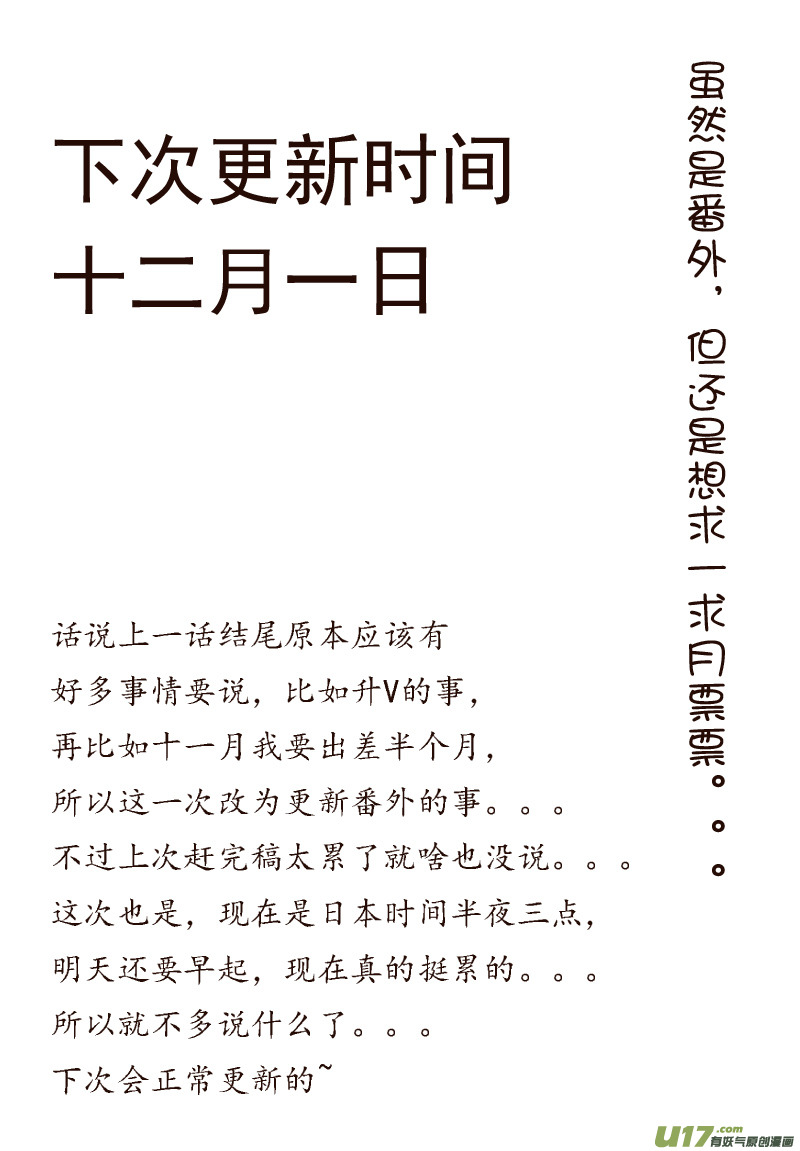《开封奇谈-这个包公不太行》022 四格番外 这次的主角是王朝 第7页