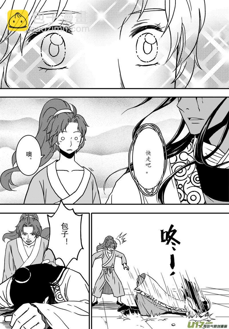《开封奇谈-这个包公不太行》019 第十话下 乌盆案 第13页