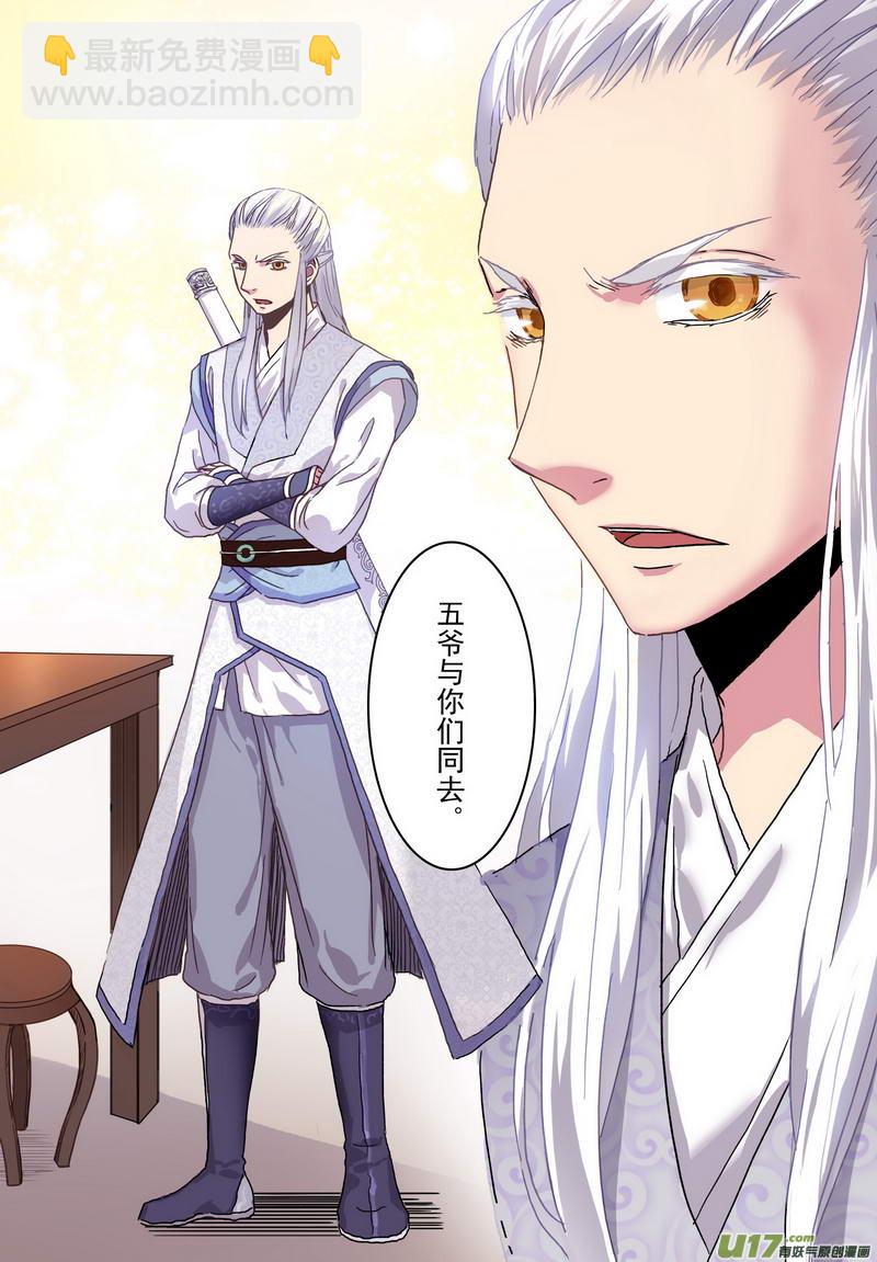 《开封奇谈-这个包公不太行》026 第十五话 新年快乐！ 第9页