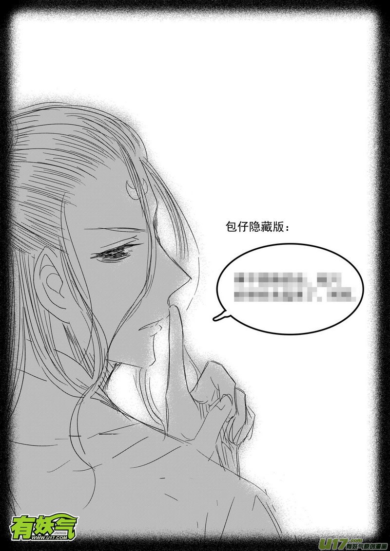 《开封奇谈-这个包公不太行》025 第十四点五话 圣诞番外 第11页