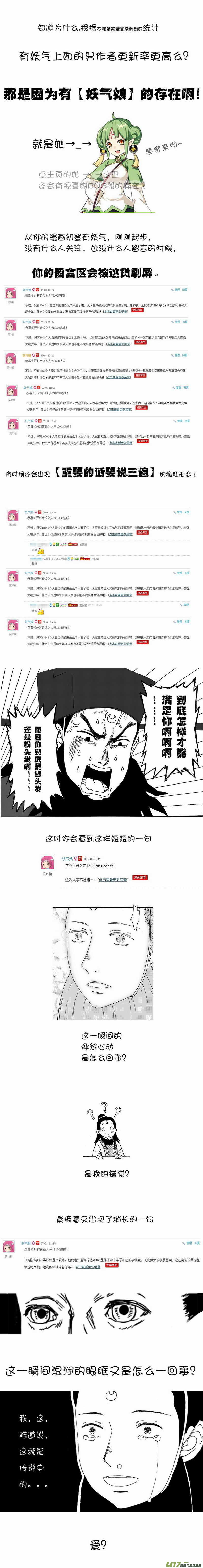 《开封奇谈-这个包公不太行》025 第十四点五话 圣诞番外 第3页