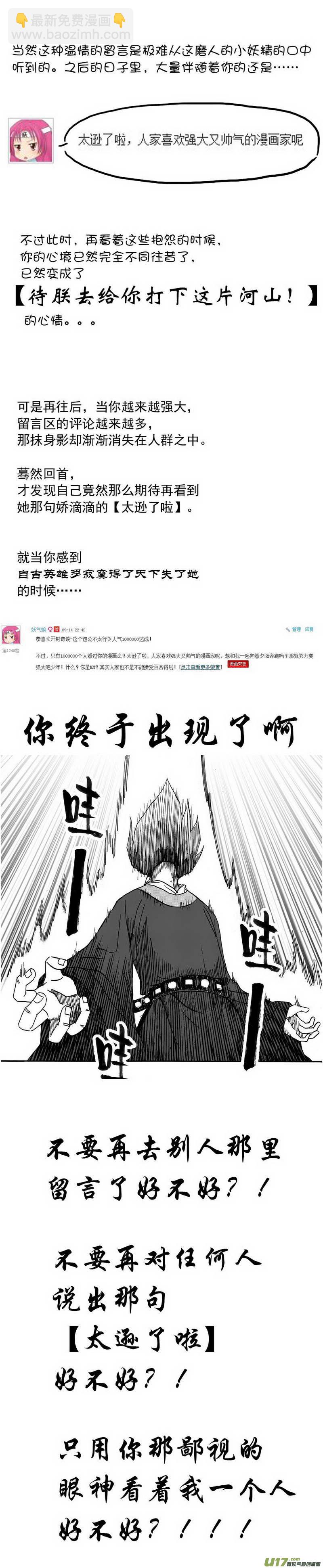 《开封奇谈-这个包公不太行》025 第十四点五话 圣诞番外 第4页