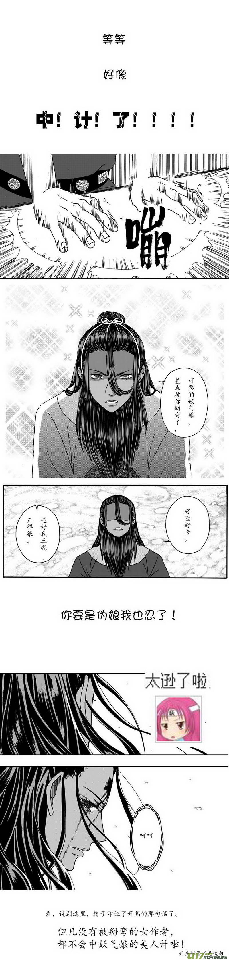 《开封奇谈-这个包公不太行》025 第十四点五话 圣诞番外 第5页