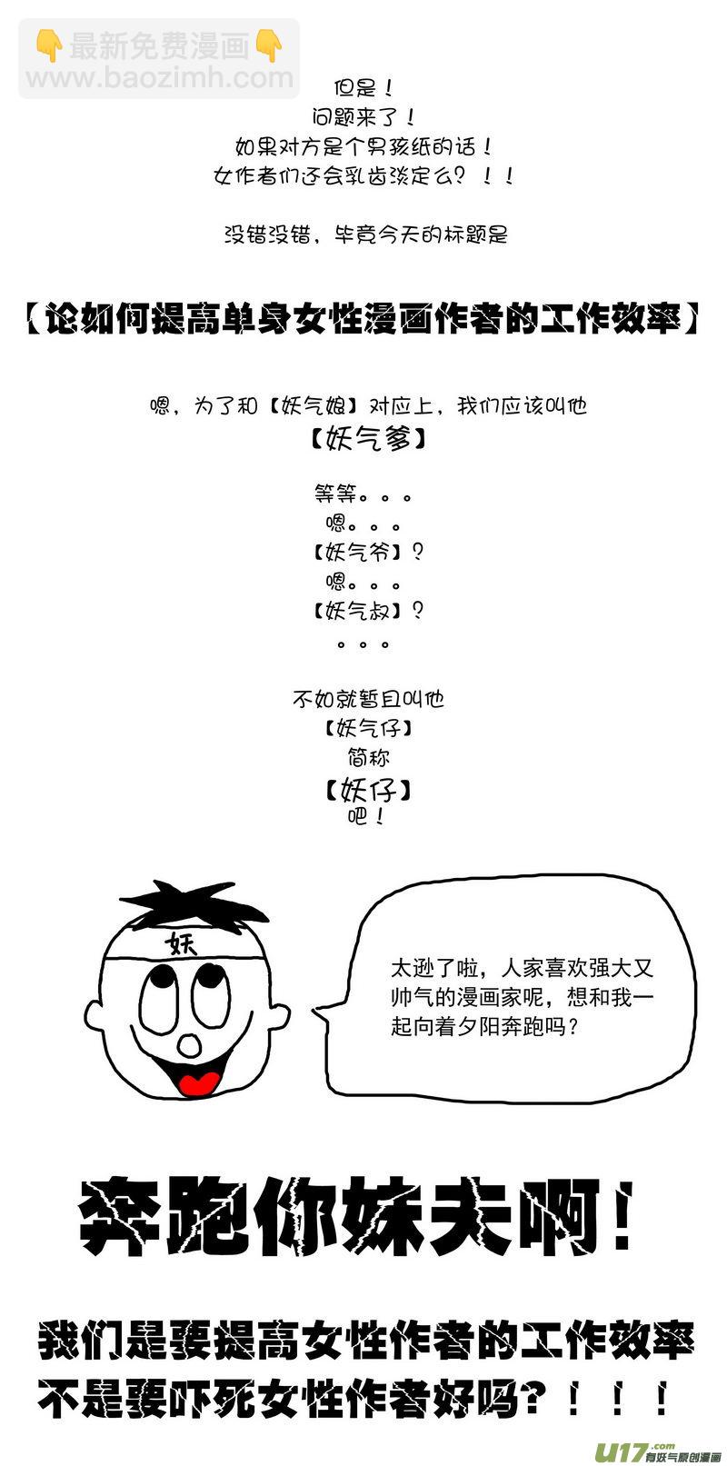 《开封奇谈-这个包公不太行》025 第十四点五话 圣诞番外 第6页