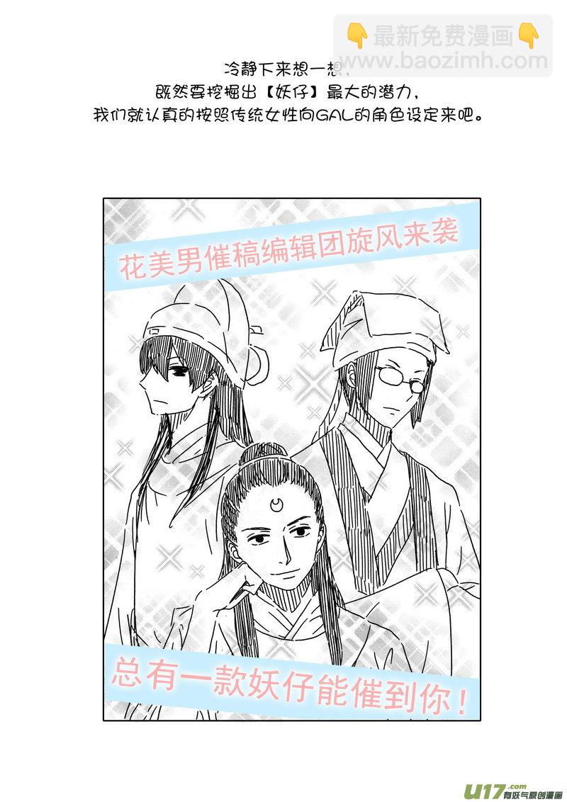 《开封奇谈-这个包公不太行》025 第十四点五话 圣诞番外 第7页