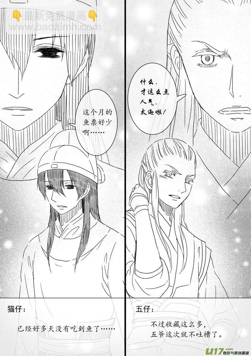《开封奇谈-这个包公不太行》025 第十四点五话 圣诞番外 第9页