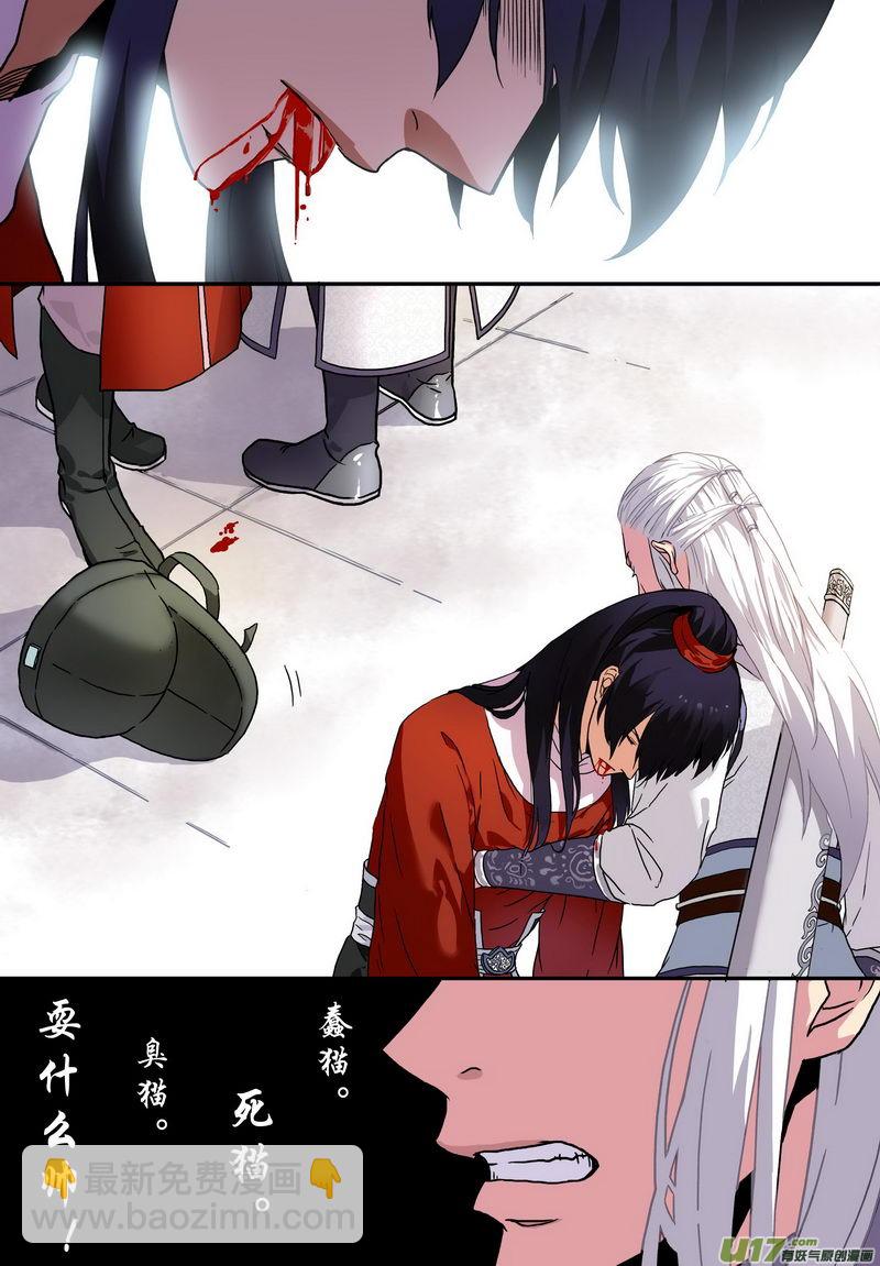 《开封奇谈-这个包公不太行》024 第十四话 朝堂之争 第21页